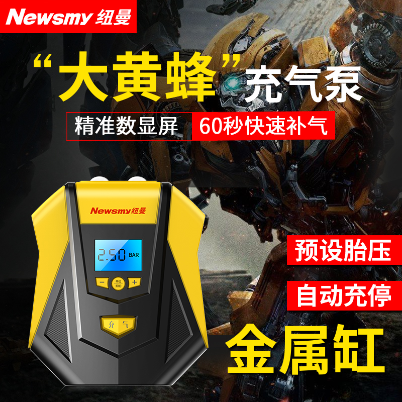 纽曼车载充气泵汽车用打气泵12V小轿车电动便携式轮胎加打气筒在类目 汽车/用品/配件/改装, 汽车影音/车用电子/电器, 车用电子/电器, 车载充气泵中 - 来自Buy2taobao.com提供专业的淘宝代购服务