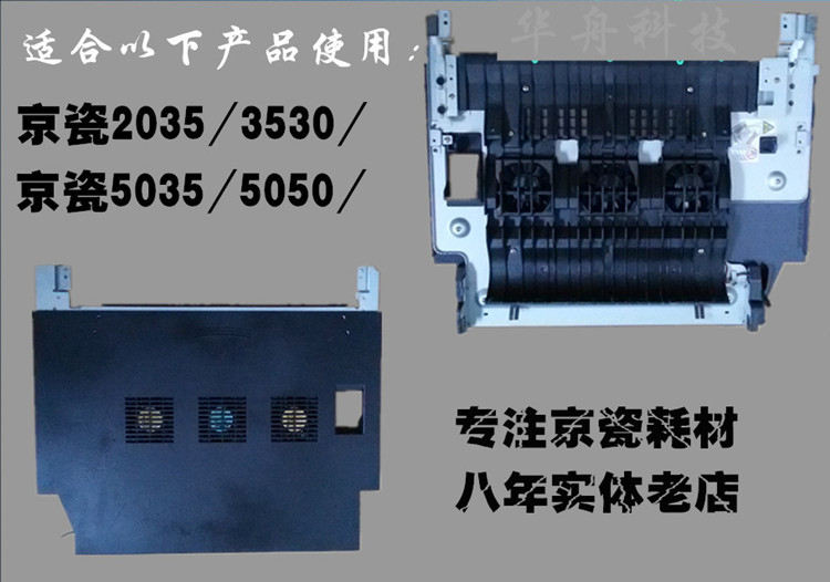 京瓷5035 5050 420I 侧门 京瓷5050配件 京瓷5035大侧门 耗材|msdalam kategori peralatan pejabat/Supplies/Perkhidmatan yang berkaitan, peralatan pejabat yang lain, aksesori Copier - dari Buy2taobao.com untuk memberikan perkhidmatan ejen Taobao profesional membeli