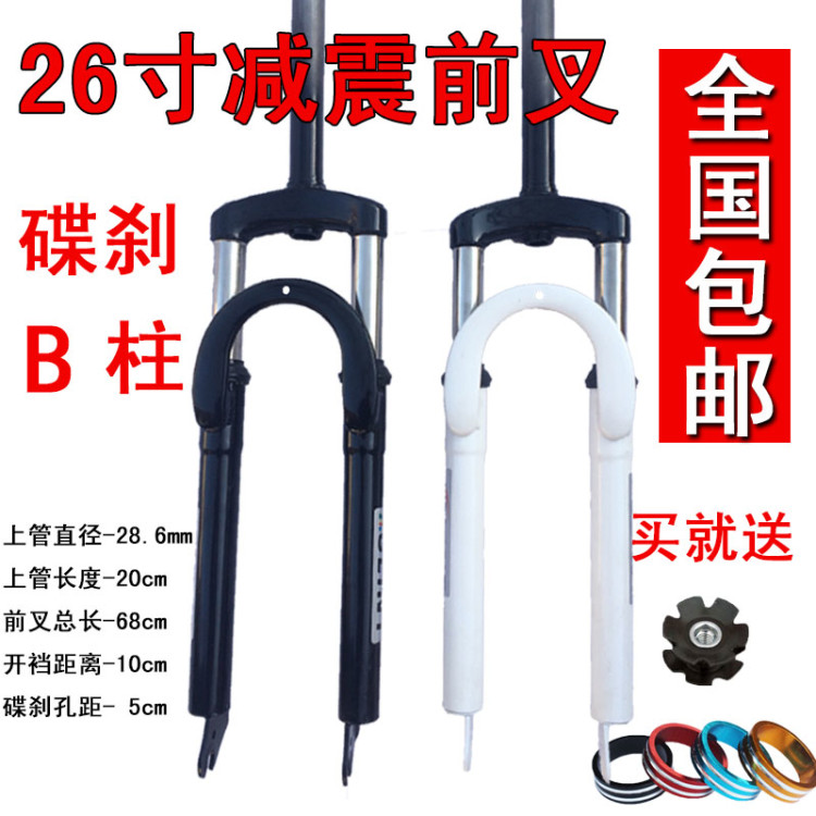 山地自行车骑行配件弹簧减震前叉26寸有牙纹避震叉子碟刹V刹包邮|msdalam kategori Bike/Berbasikal Equipment/Parts, basikal sifar/Fitting, Fork/peranti kejutan - dari Buy2taobao.com untuk memberikan perkhidmatan ejen Taobao profesional membeli