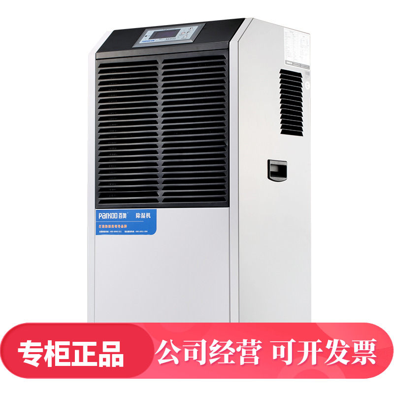 Baiao dehumidifier YDA8138EB Industry Warehouse Basement Breathers Dehumidifiers Dryerin the Electrical life , Dehumidifier/Dehumidifier category - from Buy2taobao.com to provide professional Taobao agent buy service