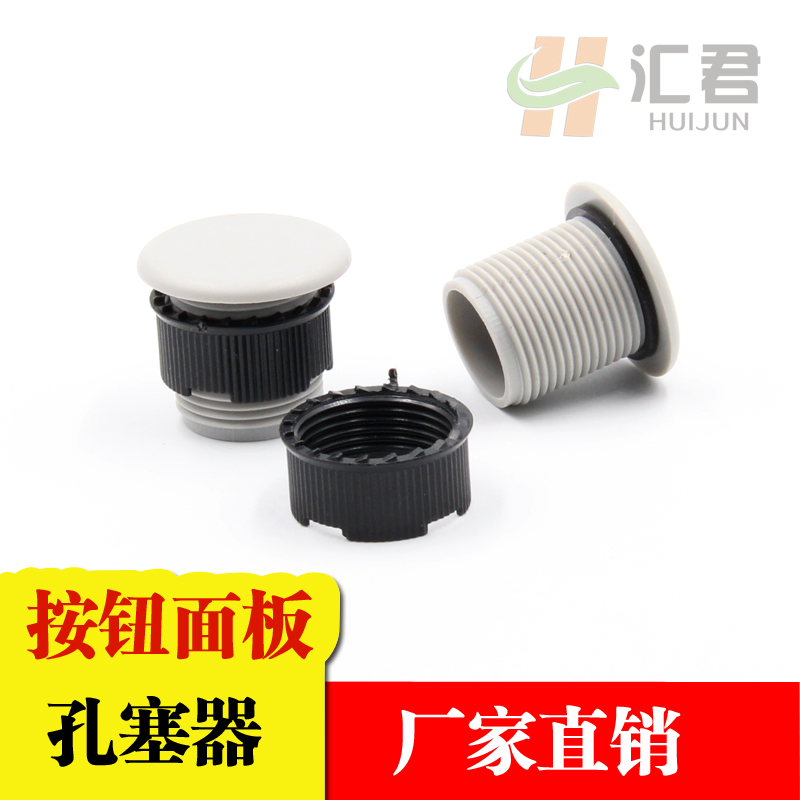 16mm 22mm 按钮面板堵塞件M22 M16堵头 信号灯孔塞 面板塞 孔塞器|msdalam kategori Aksesori Digital 3C, pasaran komponen elektronik, 开关/按钮, 按钮 - dari Buy2taobao.com untuk memberikan perkhidmatan ejen Taobao profesional membeli