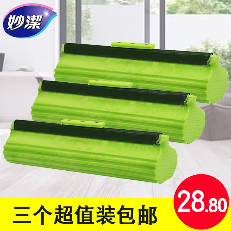妙潔魔吸二代拖把替換頭卡槽加強型膠棉拖把替換裝2-3個裝包郵在類目 家庭/個人清潔工具, 家務/地板清潔用具, 拖把配件, 膠棉拖把頭中 - 來自Buy2taobao.com提供專業的淘寶代購服務