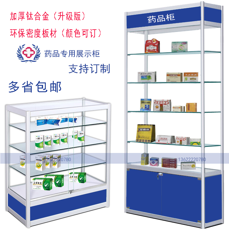 Disassembly and assembly Pharmacy Showcase Dispensary Back cabinet drugs Display cabinet Glass Showcase Cosmetics transparent Showcasein the Business/Office Furniture , Medical furniture , Medical aircraft category - from Buy2taobao.com to provide professional Taobao agent buy service