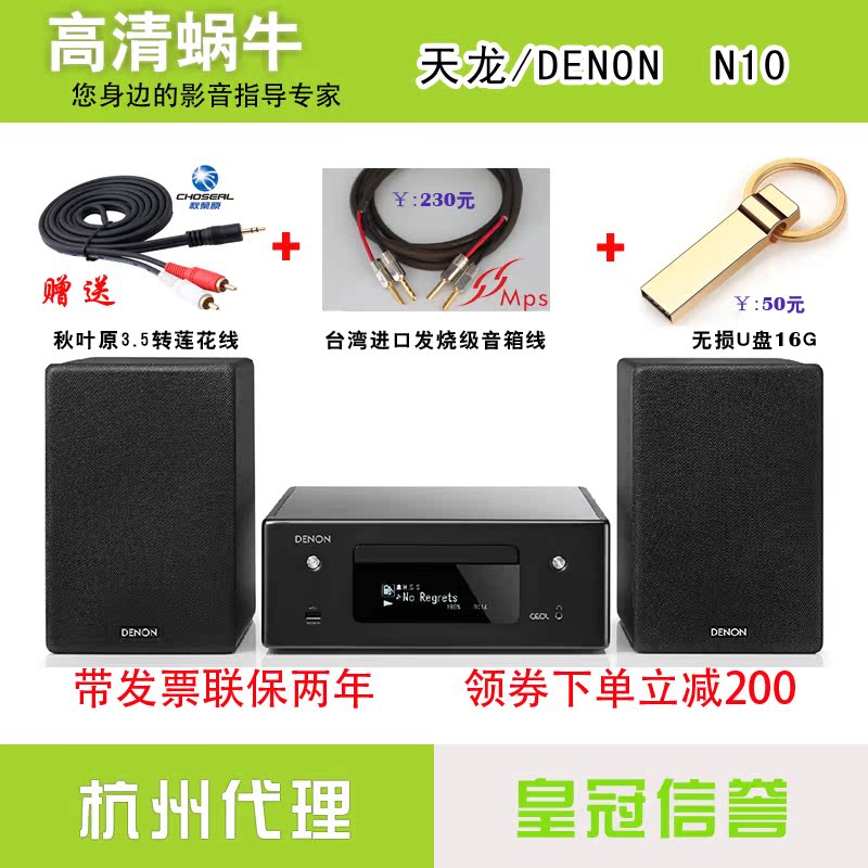 Denon/天龙 RCD-N10蓝牙FM台式组合音箱电视音响HIFI家庭影院CD机|ruв категории видео электрических приборов, Desktop аудио/Оратор, радиокомбайн - от Buy2taobao.com для оказания профессиональной услуги покупки агента Taobao
