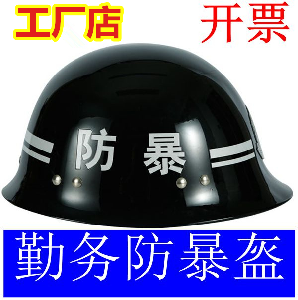 Security staff Helmet Campus Take precautions against riot Helmet patrol Law enforcement Labor insurance safety hat Service Security equipment explosion-proof Policein the Outdoor/Mountaineer/Camping/Travel Goods , Protect/Life-saving equipment , Other protective life-saving equipment category - from Buy2taobao.com to provide professional Taobao agent buy service