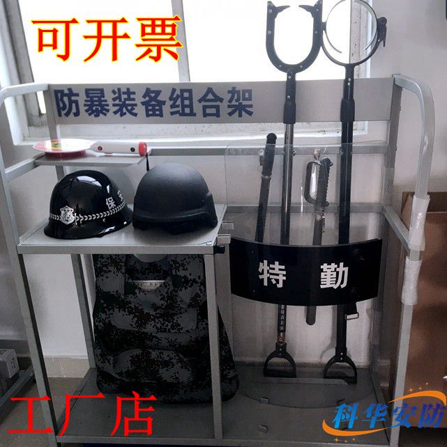Take precautions against riot equipment Combination frame Security stick Bracket explosion-proof Shield Steel fork Exhibition equipment Counterterrorism Security equipmentin the Outdoor/Mountaineer/Camping/Travel Goods , Protect/Life-saving equipment , Other protective life-saving equipment category - from Buy2taobao.com to provide professional Taobao agent buy service