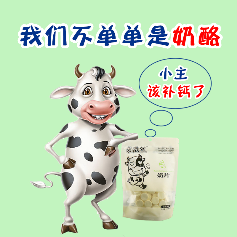 新品内蒙古奶贝原味奶片地道内蒙古奶酪高儿童干吃奶干补钙零食在类目 零食/坚果/特产, 奶酪/乳制品/, 内蒙古奶酪中 - 来自Buy2taobao.com提供专业的淘宝代购服务