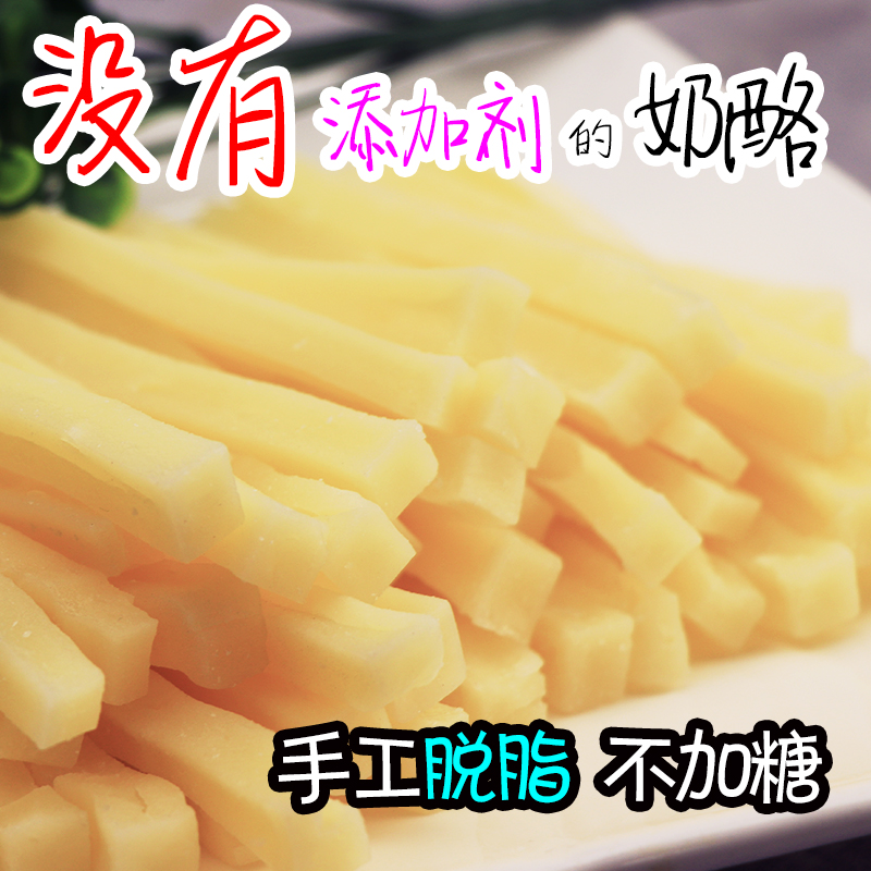 新品脱脂无加糖包邮内蒙古手工原味不加糖奶酪条孕妇儿童零食奶条在类目 零食/坚果/特产, 奶酪/乳制品/, 内蒙古奶酪中 - 来自Buy2taobao.com提供专业的淘宝代购服务