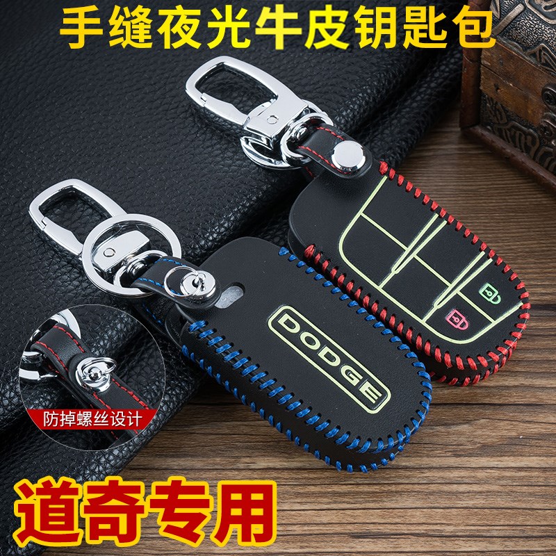吉普指南者jeep自由侠自由光大切诺基道奇真皮汽车钥匙包套壳扣在类目 汽车/用品/配件/改装, 汽车用品/内饰品, 驾车个人用品, 车用钥匙包中 - 来自Buy2taobao.com提供专业的淘宝代购服务
