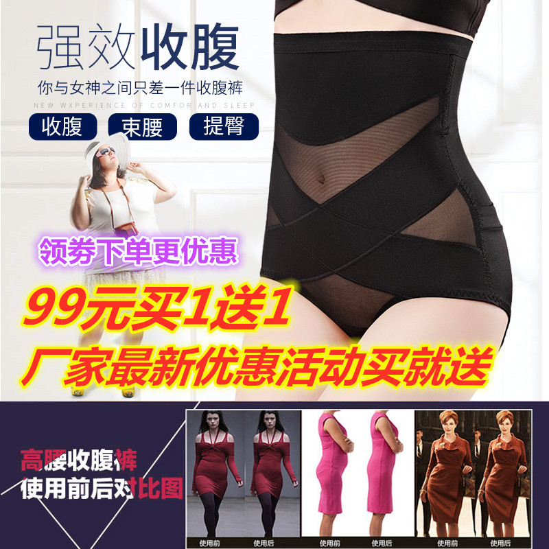 啊倫斯【女神必備】高腰收腹褲女士提臀塑身美體立顯小蠻腰後脫式在類目 女士內衣/男士內衣/家居服, 內褲中 - 來自Buy2taobao.com提供專業的淘寶代購服務