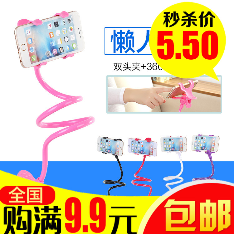 懶人手機支架 卡扣式床頭桌面通用看電視直播多功能蘋果創意夾子在類目 3C數碼配件, 手機配件, 手機支架/手機座中 - 來自Buy2taobao.com提供專業的淘寶代購服務