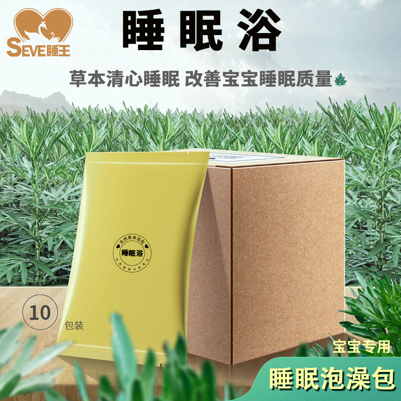 sleep increase sleep quality baby Relieved Sleep Wormwood package Bath Leaves Infantsin the Care cleaners/Sanitary napkins/Paper/Aromatherapy , Shampoo bath/Personal cleanliness , Body Wash , Bath kits category - from Buy2taobao.com to provide professional Taobao agent buy service