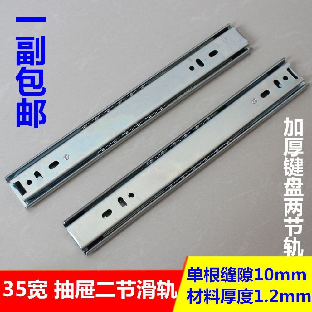 特短8寸/20cm 35mm宽 加厚二节轨 键盘抽屉滑轨 导轨两节轨道滑道|msdalam kategori bahan binaan asas, Home Hardware, Furniture Hardware, panduan - dari Buy2taobao.com untuk memberikan perkhidmatan ejen Taobao profesional membeli