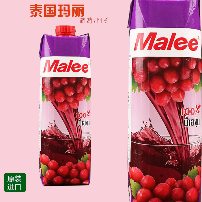 泰国进口【Malee玛丽葡萄汁1L】纯果汁葡萄汁水果果汁饮料|msdalam kategori kopi/oatmeal/Dibancuh ke dalam teh, minuman, Buah-buahan dan sayur-sayuran jus, buah-buahan dan sayur-sayuran tulen jus - dari Buy2taobao.com untuk memberikan perkhidmatan ejen Taobao profesional membeli