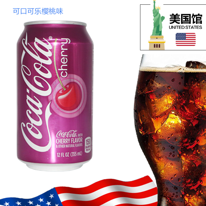 滿2聽包郵 美國進口 汽水飲料 可口可樂Coca CHEERY 櫻桃味 355ml在類目 咖啡/麥片/衝飲, 飲料, 其它飲料中 - 來自Buy2taobao.com提供專業的淘寶代購服務