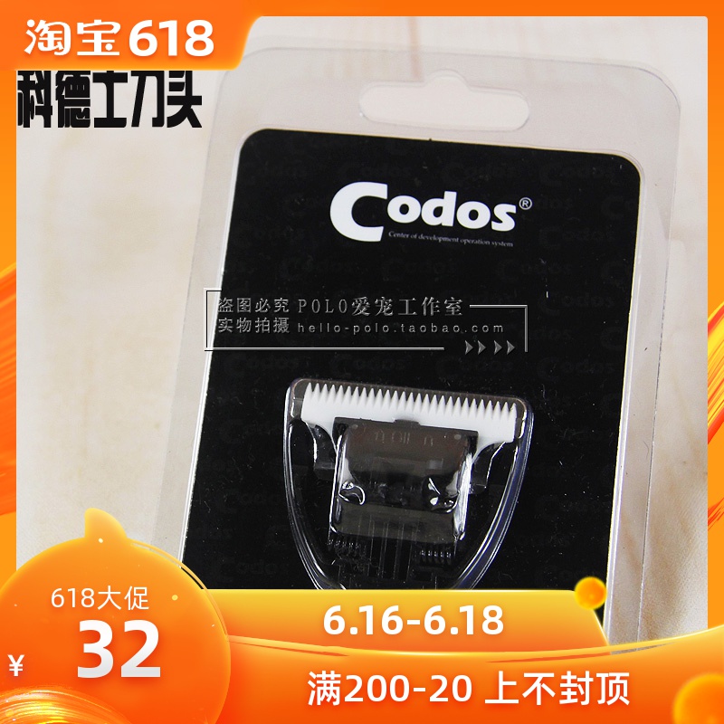 科德士CP-7800/8000/8600/5300陶瓷刀頭 泰迪狗剃毛刀頭在類目 寵物/寵物食品及用品, 貓/狗美容清潔用品, 電推剪中 - 來自Buy2taobao.com提供專業的淘寶代購服務