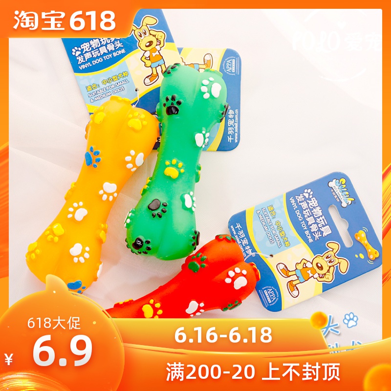 特!安全無毒千羽橡膠寵物玩具 耐咬狗狗發聲咬膠骨 狗狗玩具在類目 寵物/寵物食品及用品, 貓/狗玩具, 發聲玩具中 - 來自Buy2taobao.com提供專業的淘寶代購服務