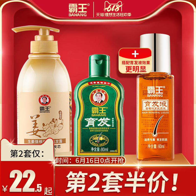 Overlord ginger shampoo Ginger Wang Yu Anti-Hair Loss Additional issue Happen Flagship store Official website Gingerin the Care cleaners/Sanitary napkins/Paper/Aromatherapy , Shampoo bath/Personal cleanliness , Hair clean/Nurse/Modeling , Shampoo category - from Buy2taobao.com to provide professional Taobao agent buy service