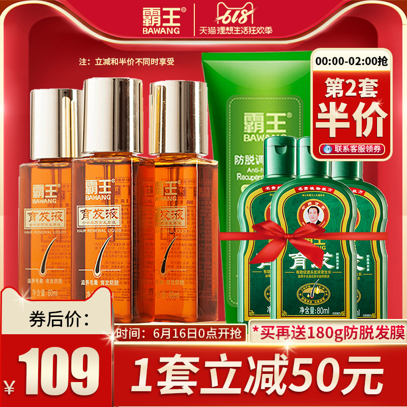 Overlord Sterile liquid Hair increase Longevity fast Additional issue Anti off Happen Flagship store Official websitein the Care cleaners/Sanitary napkins/Paper/Aromatherapy , Shampoo bath/Personal cleanliness , Hair clean/Nurse/Modeling , Shampoo category - from Buy2taobao.com to provide professional Taobao agent buy service