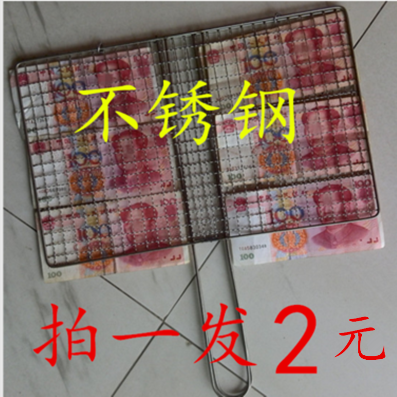 barbecue Splint grid rectangle Mesh tool Beat Stainless steel commercial Outsize Fish clipin the Kitchen/Cooking utensils , Barbecue/Bakeware , BBQ oven/Barbecue DIY Appliance , Meshes category - from Buy2taobao.com to provide professional Taobao agent buy service
