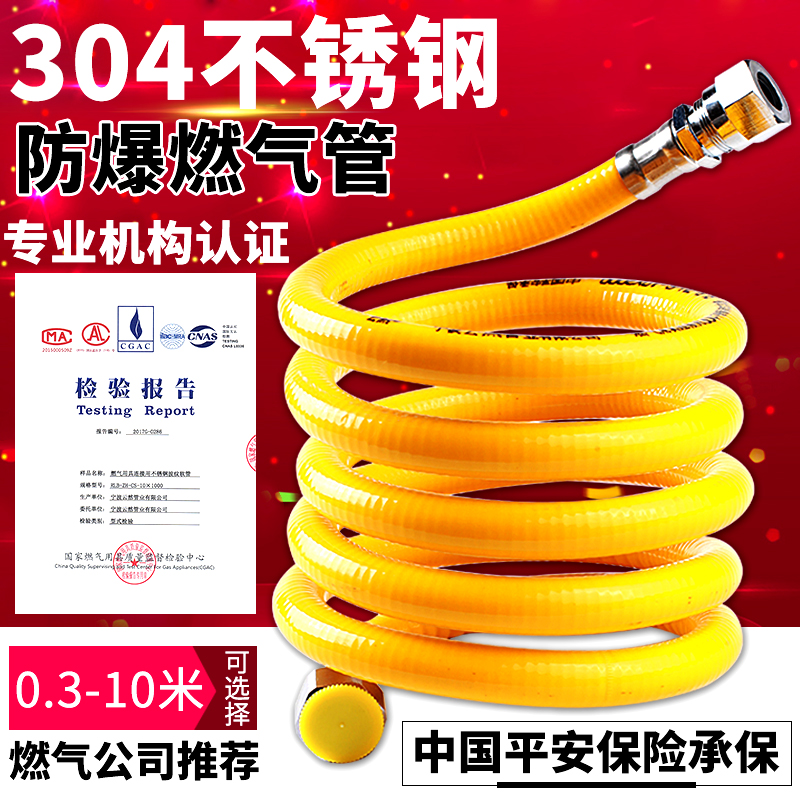 304不锈钢燃气管 天然气煤气液化气管热水器煤气灶金属防爆软管|ruв категории основы строительных материалов, оборудование зоны, другие - от Buy2taobao.com для оказания профессиональной услуги покупки агента Taobao