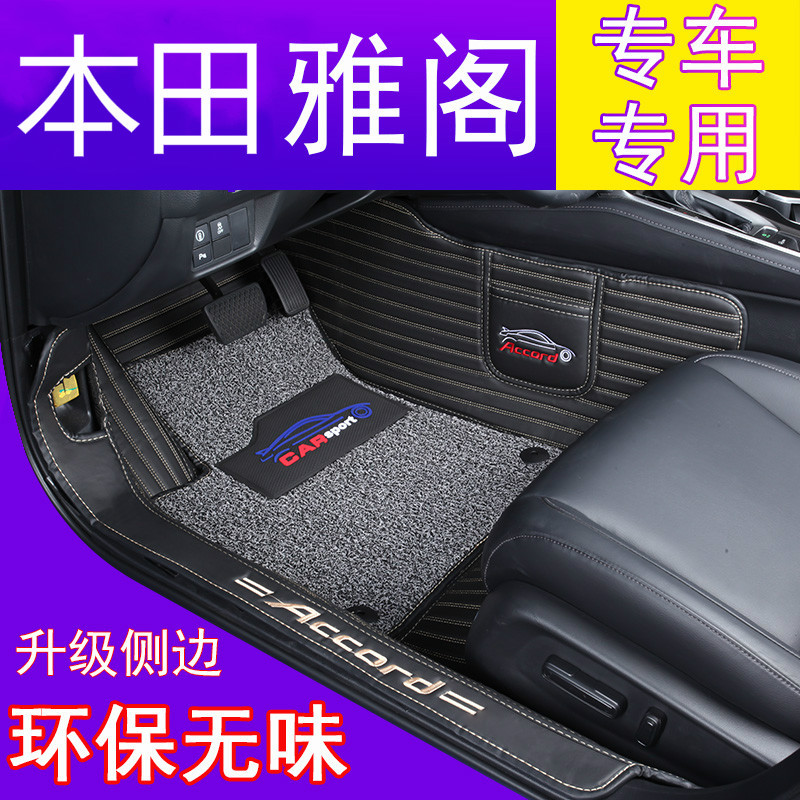 XRV脚垫杰德十代雅阁缤智CRV8代9代凌派竞瑞全包围汽车脚垫|msdalam kategori kereta/artikel/Fitting/Refit, Auto aksesori/dalam Barang Kemas, tikar Universal - dari Buy2taobao.com untuk memberikan perkhidmatan ejen Taobao profesional membeli