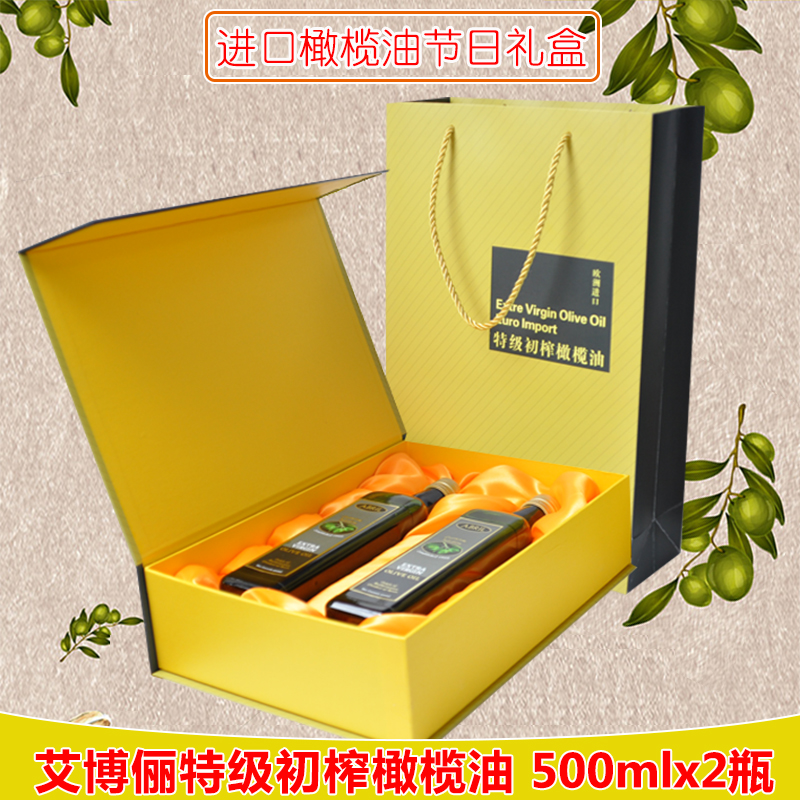 艾博俪 进口橄榄油礼盒礼品西班牙原装特级初榨团购包邮500mlx2瓶在类目 粮油米面/南北干货/调味品, 食用油/调味油, 橄榄油中 - 来自Buy2taobao.com提供专业的淘宝代购服务