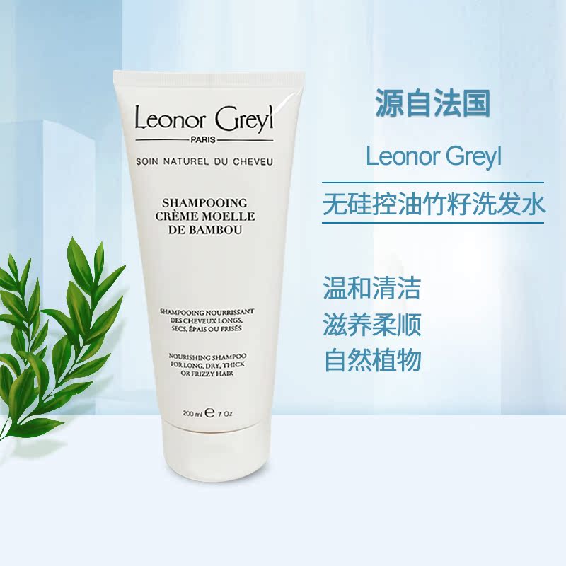 France leonor greyl Bamboo Seed Shampoo 200ml Shriveled Rough Shampoo Moderate Oil controlin the Care cleaners/Sanitary napkins/Paper/Aromatherapy , Shampoo bath/Personal cleanliness , Hair clean/Nurse/Modeling , Shampoo category - from Buy2taobao.com to provide professional Taobao agent buy service