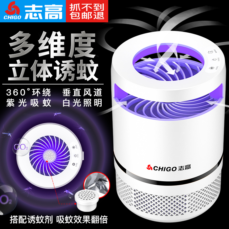志高灭蚊灯家用电蚊器插电式防蚊灭蚊器吸蚊子灯卧室驱蚊子一扫光|ruв категории начало ежедневно, дегельминтизация товаров, ультрафиолетовый свет/комар - машина/Убийца лампа - от Buy2taobao.com для оказания профессиональной услуги покупки агента Taobao