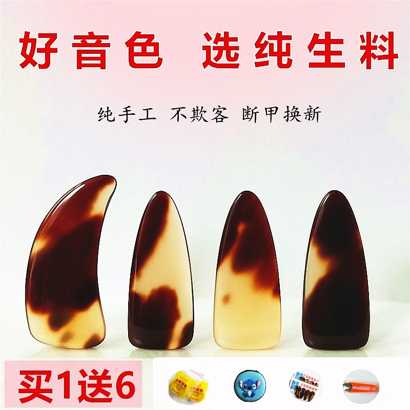 quality goods senior Guzheng nail major play level examination nail groove Two-sided adult Cartoon Storage bagin the Musical Instruments/Guitar/Piano/Fitting , Musical Instrument Accessories , Nail instruments category - from Buy2taobao.com to provide professional Taobao agent buy service