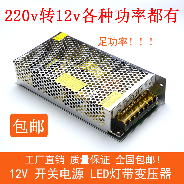 软路由电源LED电源变压器展示柜电源彩灯镇流器12V-10A 220V转12V在类目 电脑硬件/显示器/电脑周边, 电源中 - 来自Buy2taobao.com提供专业的淘宝代购服务