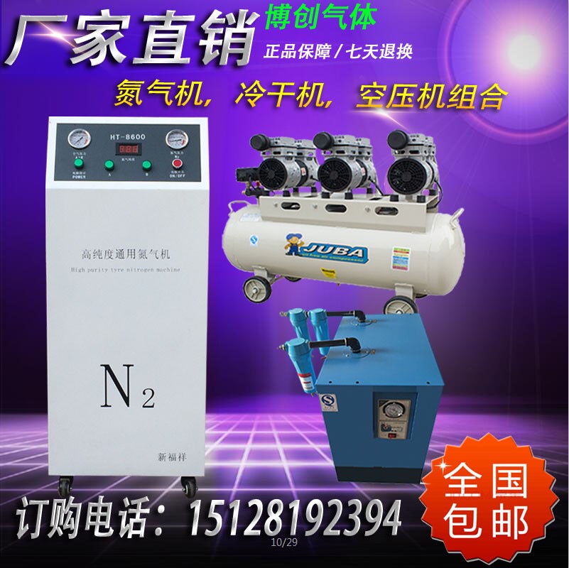 3立方99.9厂家枕式包装机氮气机食品保鲜气调库专用保护焊接气体在类目 汽车/用品/配件/改装, 汽车美容/保养/维修, 汽车维修/工具, 氮气充气机中 - 来自Buy2taobao.com提供专业的淘宝代购服务