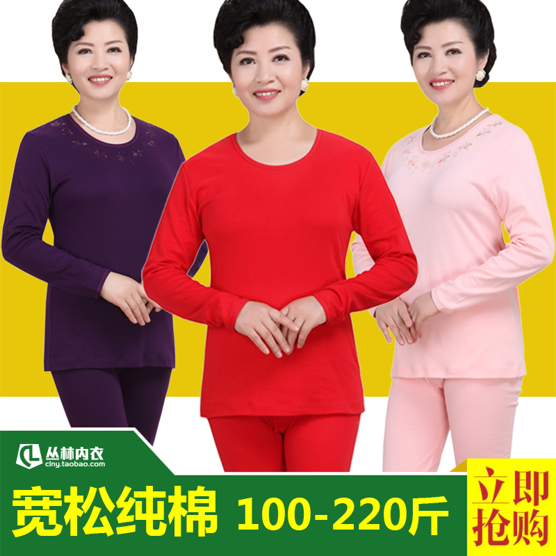 Cotton the elderly Thermal Underwear suit Add fertilizer XL Long johns pure cotton mom Year of fate Cotton jerseyin the Lingerie/Men's underwear/Tracksuit , Warm Set category - from Buy2taobao.com to provide professional Taobao agent buy service