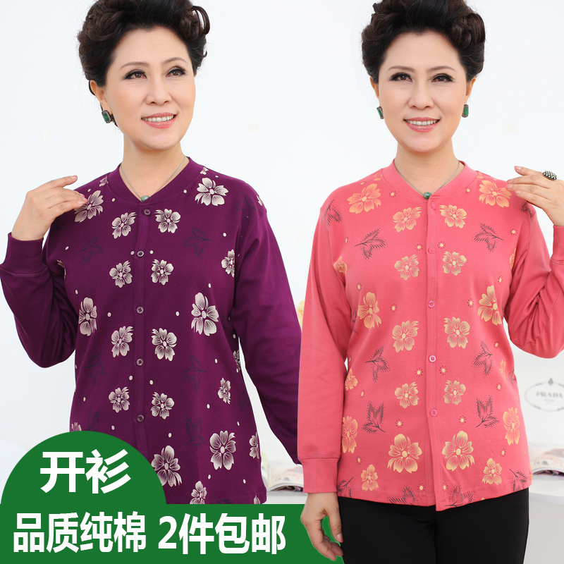 Cardigan Aged Autumn coat Middle and old age Cotton jersey Cardigan Cotton T-shirt men and women singleton Large Pure cotton underwearin the Lingerie/Men's underwear/Tracksuit , Warm coat category - from Buy2taobao.com to provide professional Taobao agent buy service