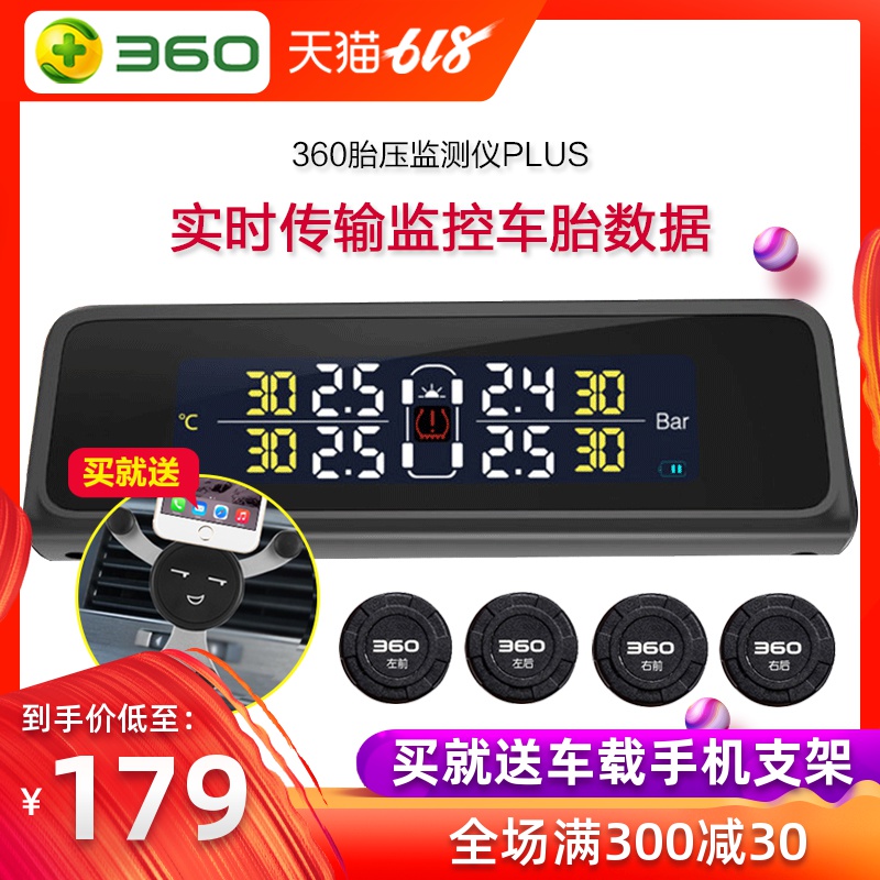 360 Tire pressure monitor Plus External JP806 solar energy wireless Car tires Call the police detectorin the Car/Articles/Fitting/Refit , Car Audio/Car Electronics/Electric , Automotive anti-theft security , Tire pressure monitoring category - from Buy2taobao.com to provide professional Taobao agent buy service