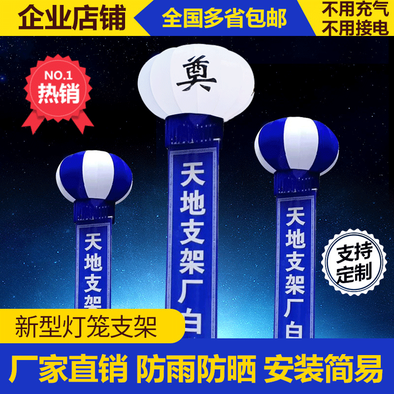 新型灯笼支架飘空飘气球户外升空条幅充气支柱白事殡丧葬教堂用品|ruв категории фестиваль товаров/подарок, шар/плавучих воздушный шар, плавучих воздушный шар - от Buy2taobao.com для оказания профессиональной услуги покупки агента Taobao