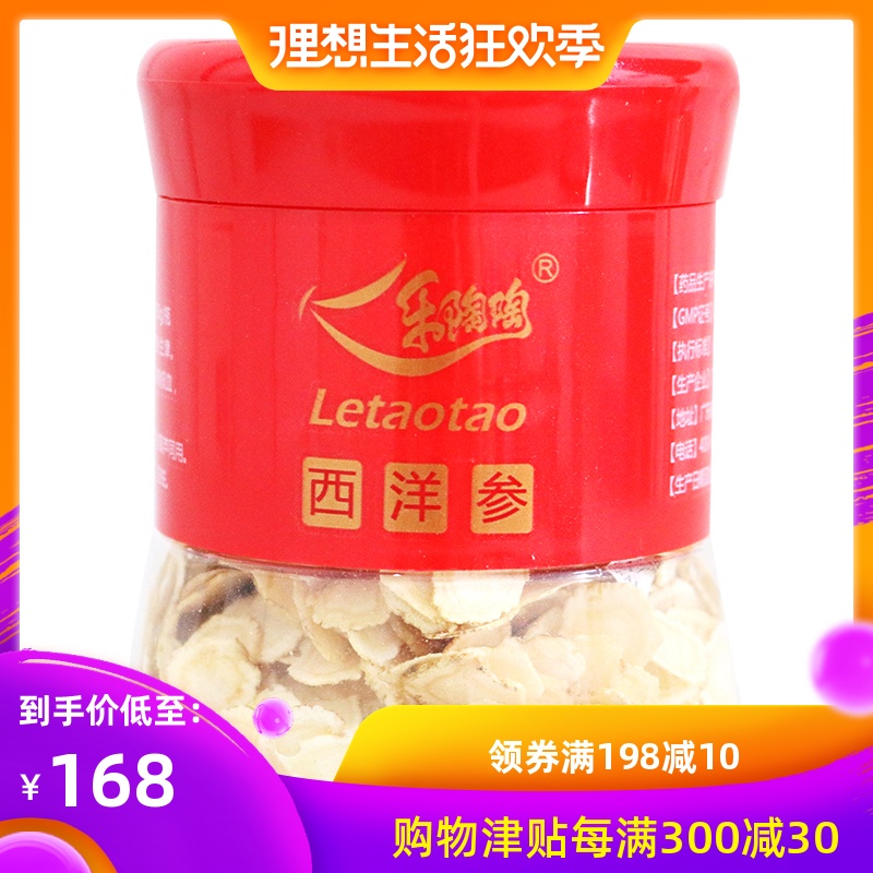 乐陶陶 西洋参片 60g|msdalam kategori makanan berkhasiat tradisional, ginseng tonik, American ginseng - dari Buy2taobao.com untuk memberikan perkhidmatan ejen Taobao profesional membeli