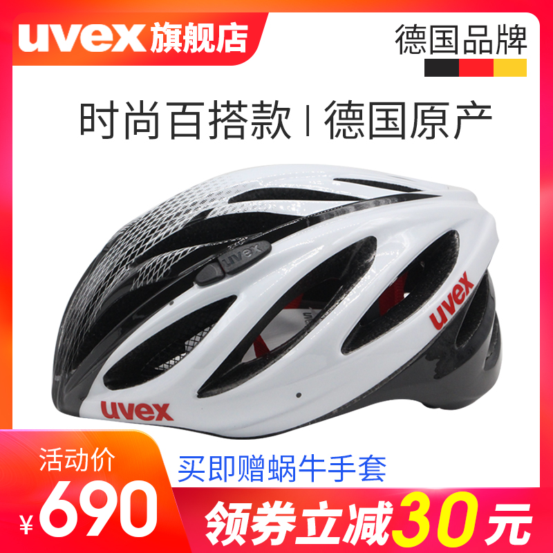 德國UVEX Boss Race自行車成人男女騎行頭盔德國原産頭圍55-60cm在類目 自行車/騎行裝備/零配件, 騎行服飾/騎行裝備, 騎行頭盔中 - 來自Buy2taobao.com提供專業的淘寶代購服務