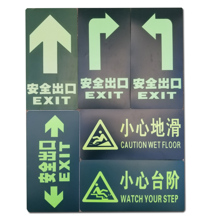 安全出口地贴夜光消防通道警示牌小心地滑提示牌小心台阶指示牌|msdalam kategori Aksesori rumah, pelekat, Pelekat dinding - dari Buy2taobao.com untuk memberikan perkhidmatan ejen Taobao profesional membeli