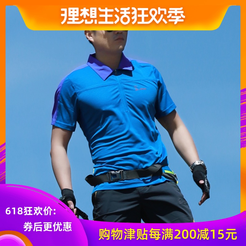 户外正品男式速干短袖夏季吸汗透气舒适郊游登山徒步休闲快干T恤在类目 户外/登山/野营/旅行用品, 户外服装, 速干衣裤, 速干T恤中 - 来自Buy2taobao.com提供专业的淘宝代购服务