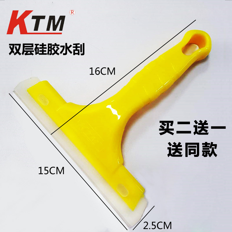 KTM汽车贴膜工具双层软胶刮板广告玻璃牛筋贴膜硅胶刮水器刮水板在类目 汽车/用品/配件/改装, 汽车美容/保养/维修, 汽车美容漆/膜/蜡工具, 刮板中 - 来自Buy2taobao.com提供专业的淘宝代购服务