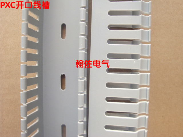 PXC开口线槽/高30mm宽35mm绝缘配线槽/质量好/上海产环保硬质PVC|ruв категории электронный/электрик, другие - от Buy2taobao.com для оказания профессиональной услуги покупки агента Taobao