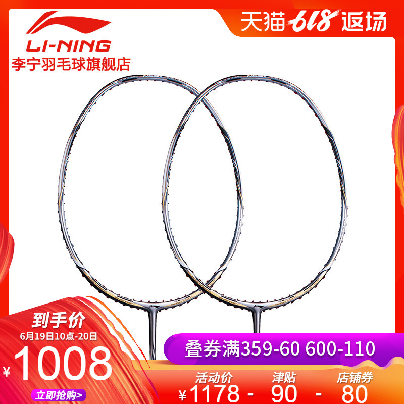 李宁羽毛球拍AirStream N55-III单拍32磅何冰娇同款进攻型AYPH162|ruв категории движение/йога/фитнес/фанаты товаров, бадминтон, бадминтон ракетки - от Buy2taobao.com для оказания профессиональной услуги покупки агента Taobao