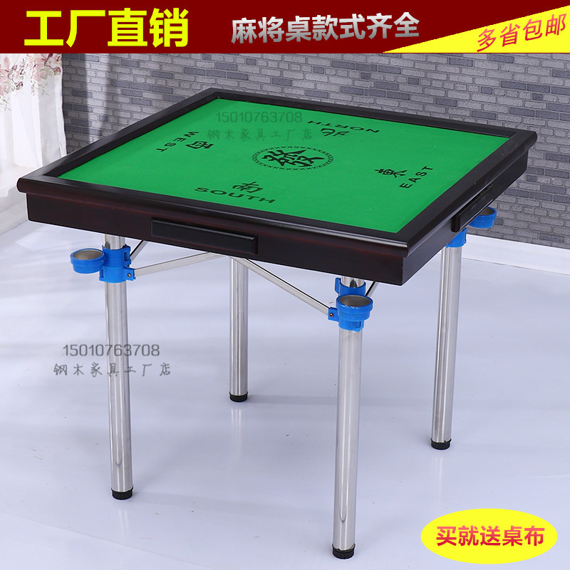 麻将桌折叠麻将桌子家用简易棋牌桌手搓手动宿舍便携两用麻雀台在类目 住宅家具, 桌类, 麻将桌中 - 来自Buy2taobao.com提供专业的淘宝代购服务