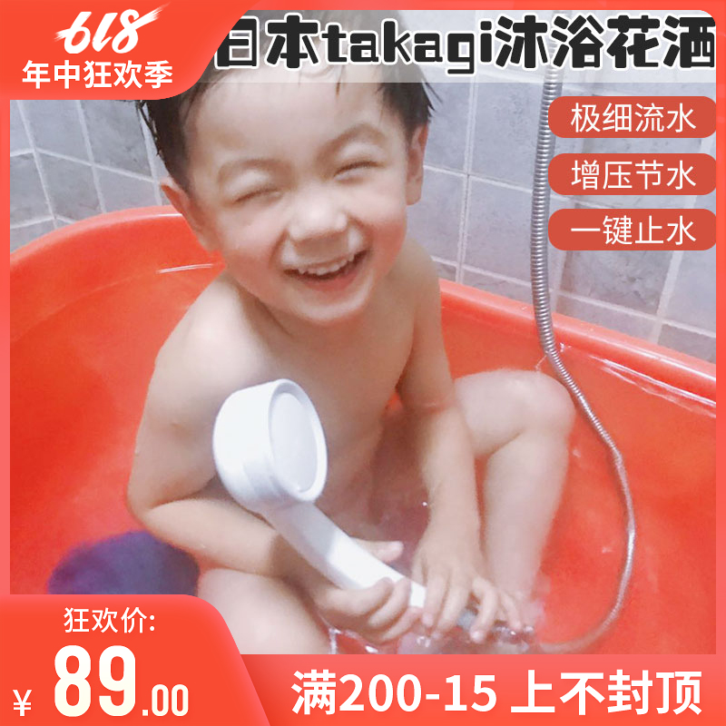 日本进口takagi日式增压花洒喷头淋浴过滤节水全家适用浴室套装|ruв категории подгузник/шампунь/вскармливать/тележка кроватью, ванна для ухода за кожей ребенка, Кубок шампунь/зачерпнуть воды - от Buy2taobao.com для оказания профессиональной услуги покупки агента Taobao