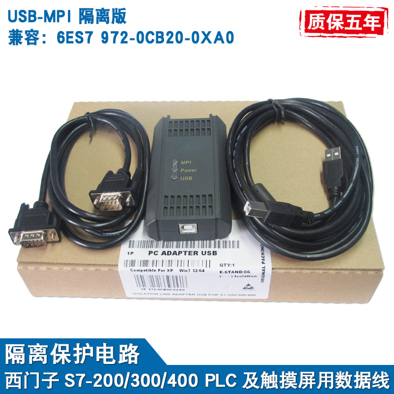 USB-MPI 适用于西门子S7300PLC编程电缆下载线6ES7972-0CB20-0XA0在类目 3C数码配件, 电子元器件市场, 线材/线类, 连接线中 - 来自Buy2taobao.com提供专业的淘宝代购服务