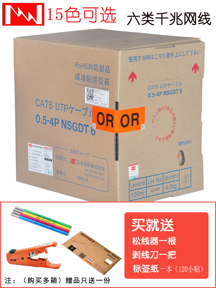Original NIPPON Gigabit Ethernet line Date Line Network cable CAT6 OFC colour Network cable 15 colourin the 3C Digital Accessories, Electronic components market , Wire/Line class , Cable category - from Buy2taobao.com to provide professional Taobao agent buy service