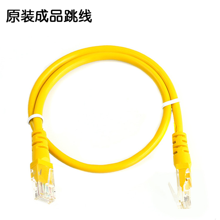 原装黄色成品网线 超五类网络跳线 CAT5E机压成型跳线1米/2米/3米在类目 3C数码配件, 电子元器件市场, 线材/线类, 网线中 - 来自Buy2taobao.com提供专业的淘宝代购服务