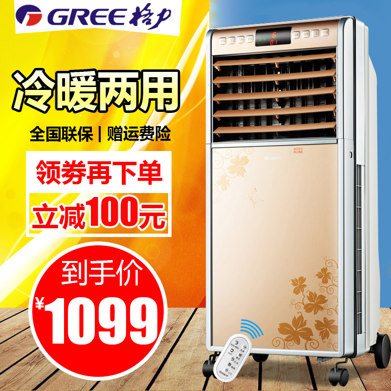 Gree TOSOT Air-conditioning fan KS-0701RD Well-being Dual-use Cooling fan household Heater remote control Heaterin the Electrical life , Air-conditioning fan category - from Buy2taobao.com to provide professional Taobao agent buy service