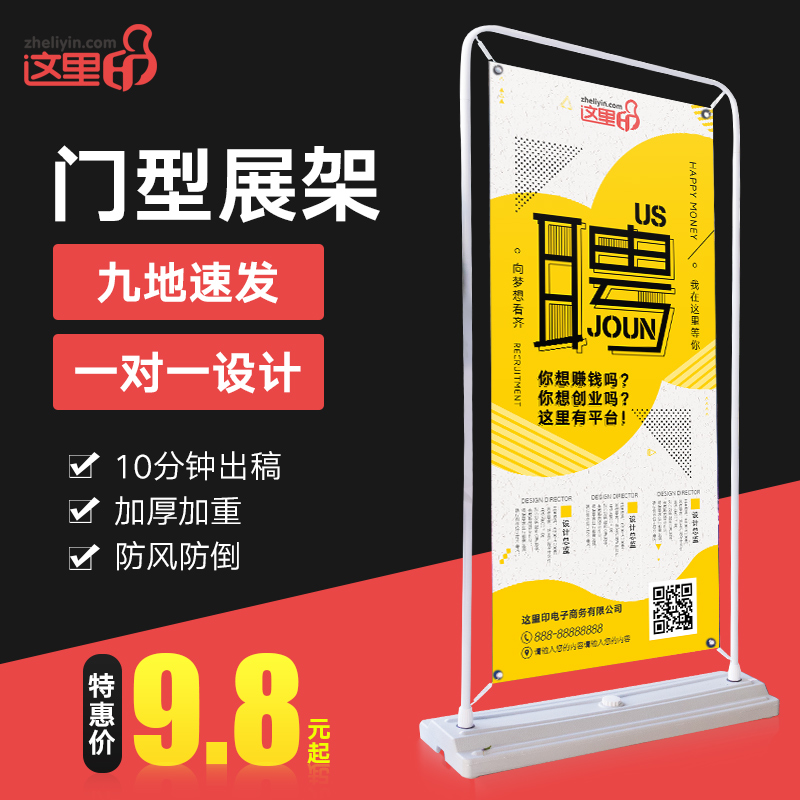 门型X展架招生海报印刷落地式广告牌展示架立式易拉宝设计制作|ruв категории коммерческий/офисная мебель, городской мебели, информационные услуги, X выставки/легко 拉宝 - от Buy2taobao.com для оказания профессиональной услуги покупки агента Taobao